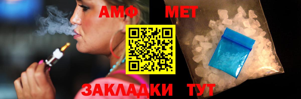 Амфетамин VHQ Нерюнгри