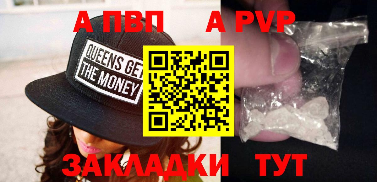 Нерюнгри  Альфа ПВП  Вход с VPN  A-PVP Соль 