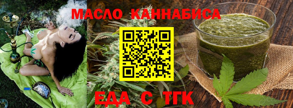 Нерюнгри  Печенье с ТГК марихуана  Вход с VPN 