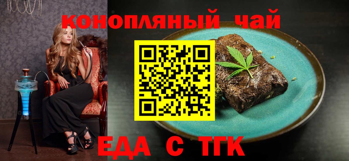 Cannafood марихуана Нерюнгри