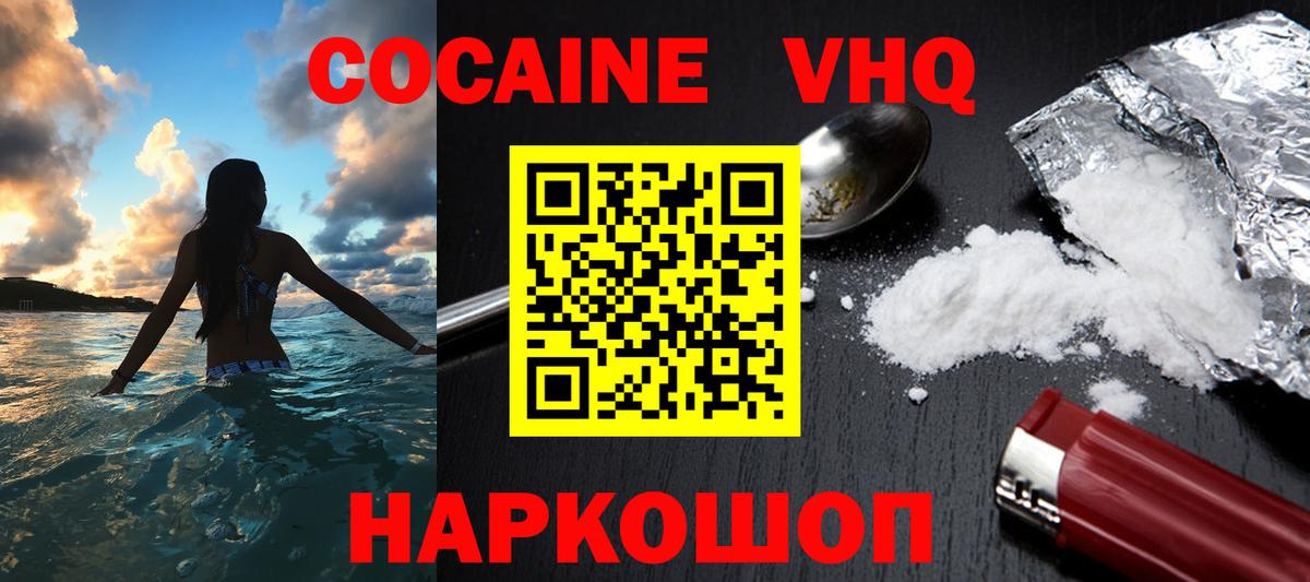 COCAIN Columbia  Вход с VPN  Нерюнгри  КОКАИН 98% 