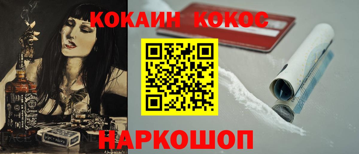 Кокаин Fish Scale Нерюнгри