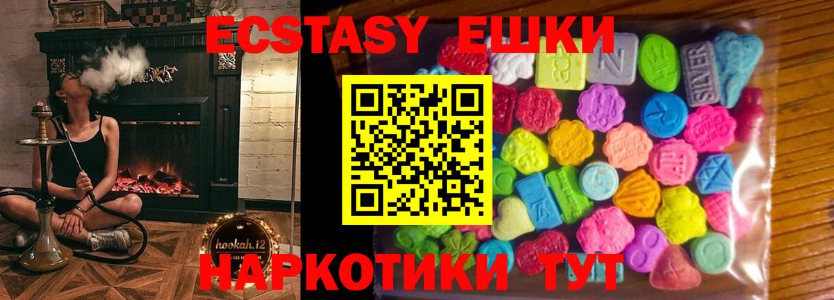 ЭКСТАЗИ mix Нерюнгри