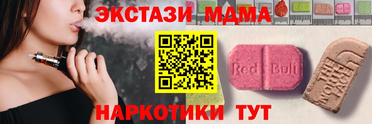 Экстази 250 мг  Ecstasy TESLA  Нерюнгри  Вход с VPN 
