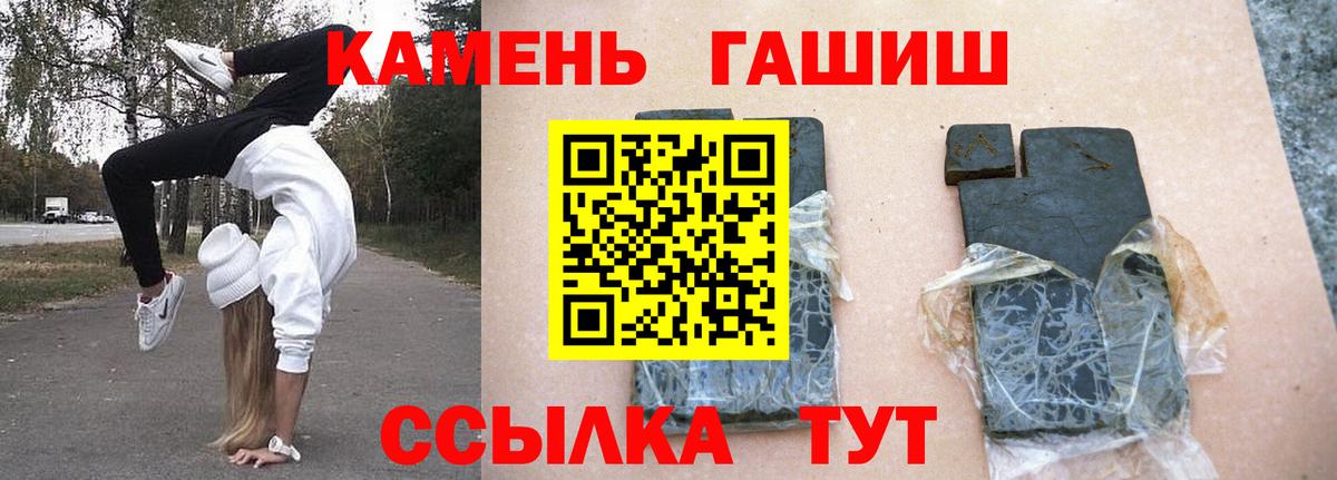 Нерюнгри  Гашиш  Гашиш гашик  Вход с VPN  ГАШ Изолятор 