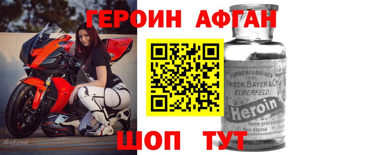 ГЕРОИН гречка  Вход с VPN  Нерюнгри 