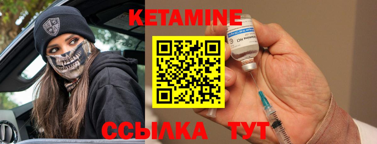 Кетамин VHQ Нерюнгри