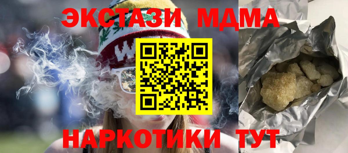 MDMA crystal  Вход с VPN  Нерюнгри  МДМА Molly 