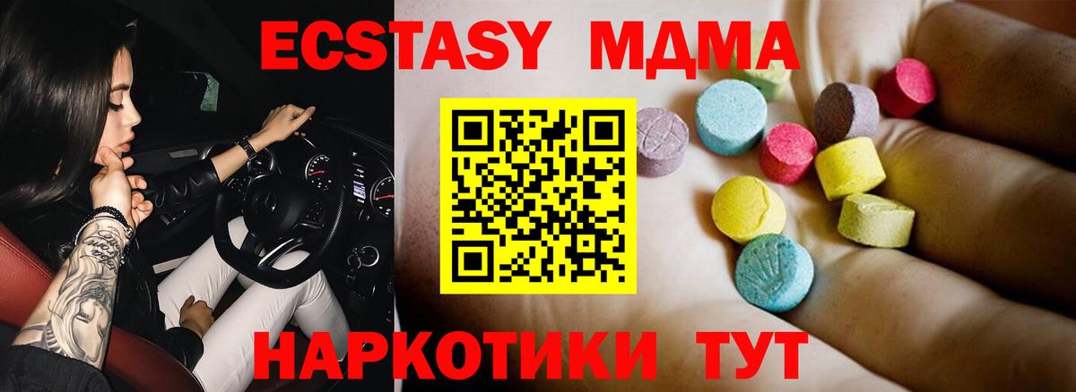 МДМА кристаллы Нерюнгри