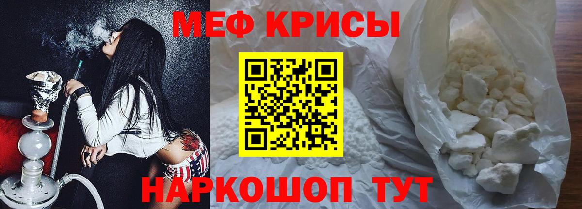 МЯУ-МЯУ  МЕФ кристаллы  Вход с VPN  Нерюнгри 
