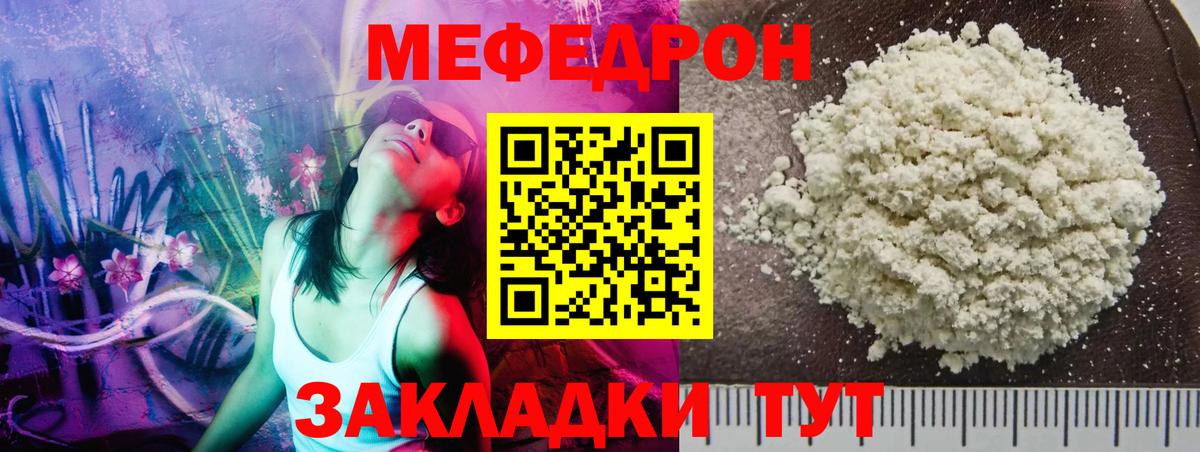 Мефедрон мука Нерюнгри