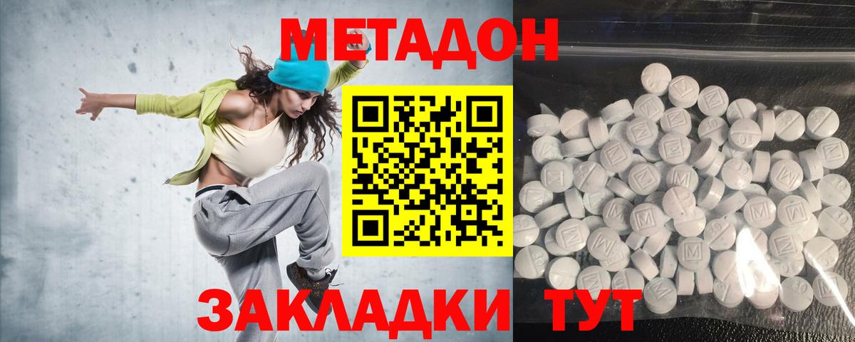 Метадон белоснежный Нерюнгри