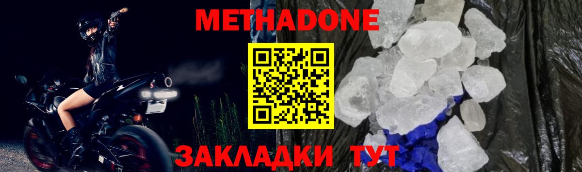 Нерюнгри  МЕТАДОН VHQ  Вход с VPN 
